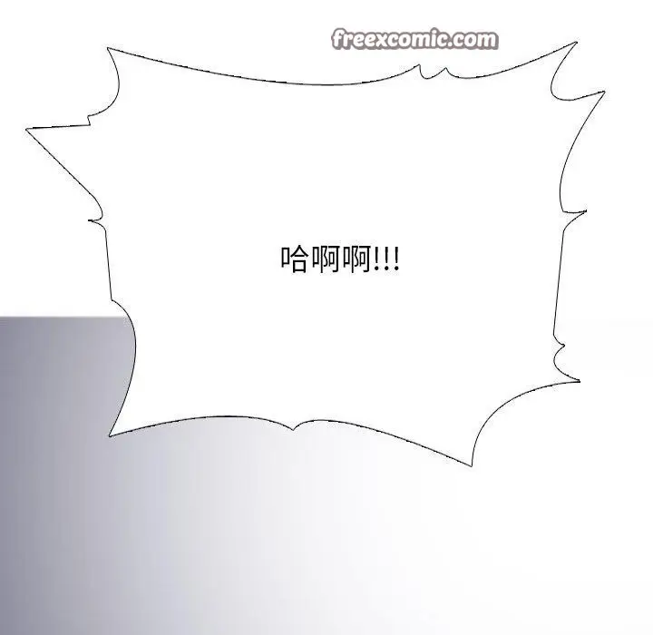 漫画《同事换换爱》第208话第128张图