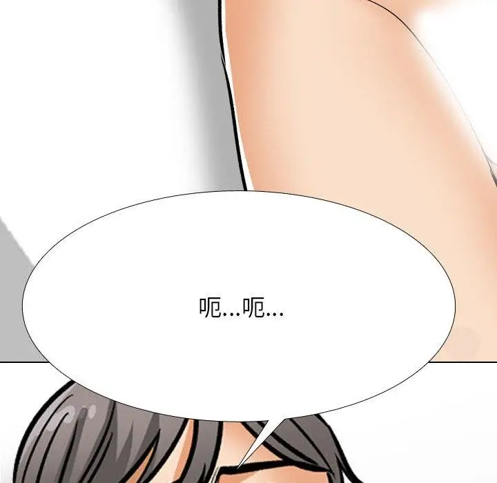 漫画《同事换换爱》第208话第145张图