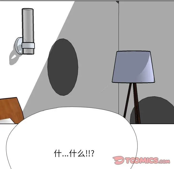 漫画《同事换换爱》第208话第15张图