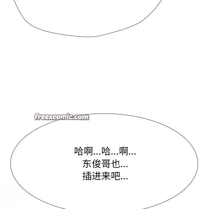 漫画《同事换换爱》第208话第16张图
