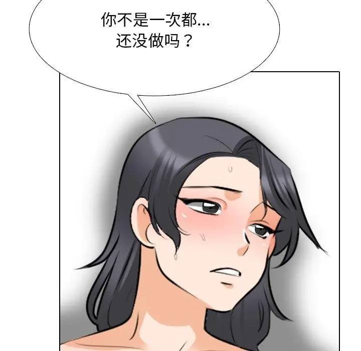 漫画《同事换换爱》第208话第19张图