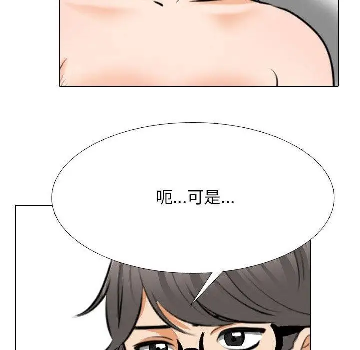 漫画《同事换换爱》第208话第20张图