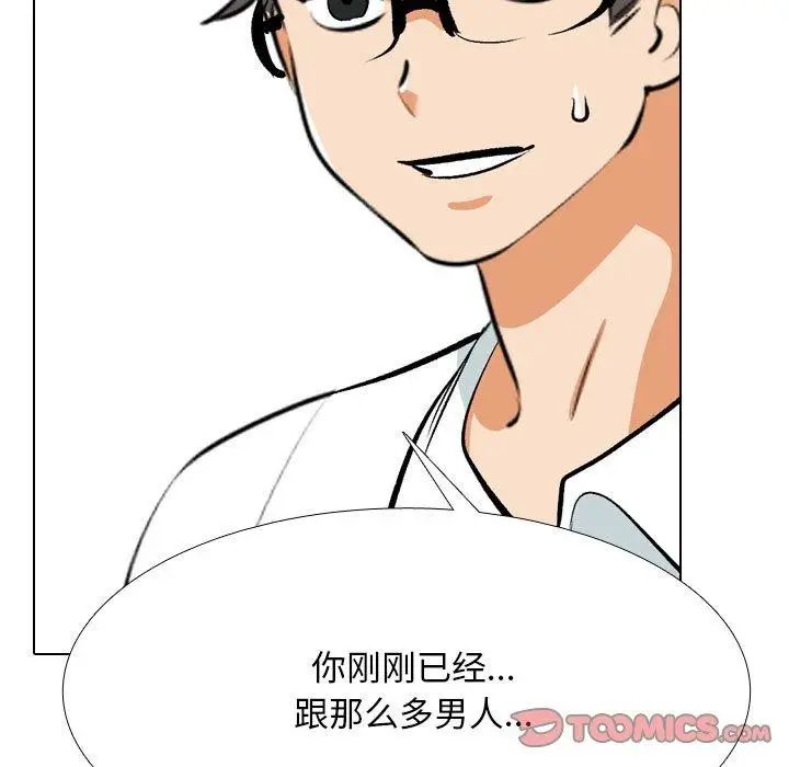 漫画《同事换换爱》第208话第21张图