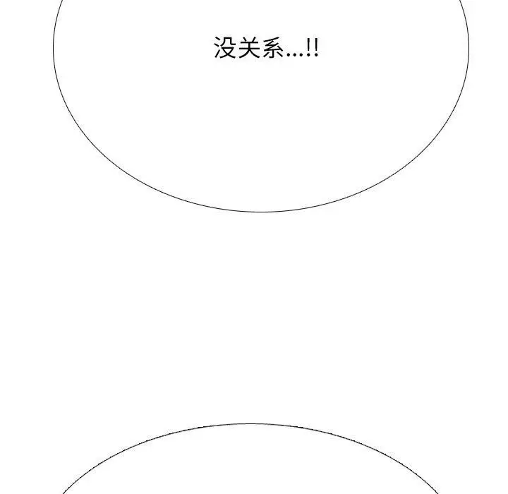 漫画《同事换换爱》第208话第23张图