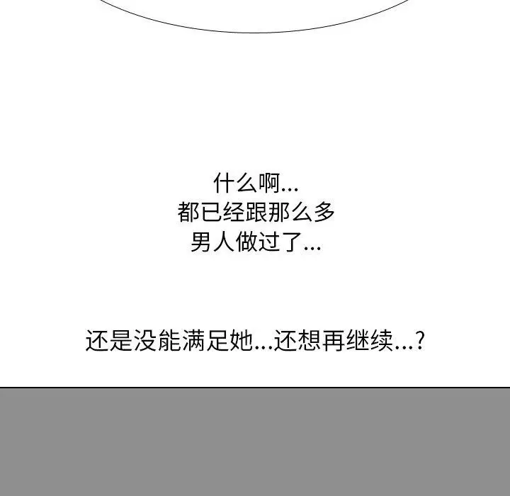 漫画《同事换换爱》第208话第28张图