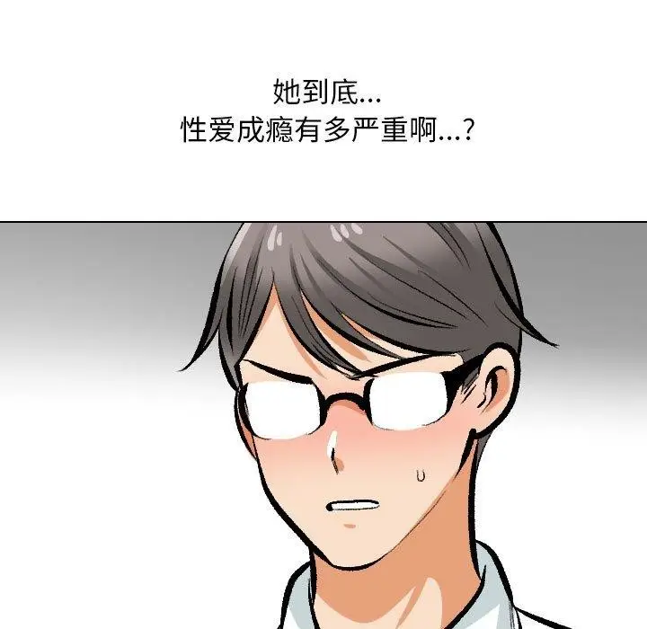 漫画《同事换换爱》第208话第31张图