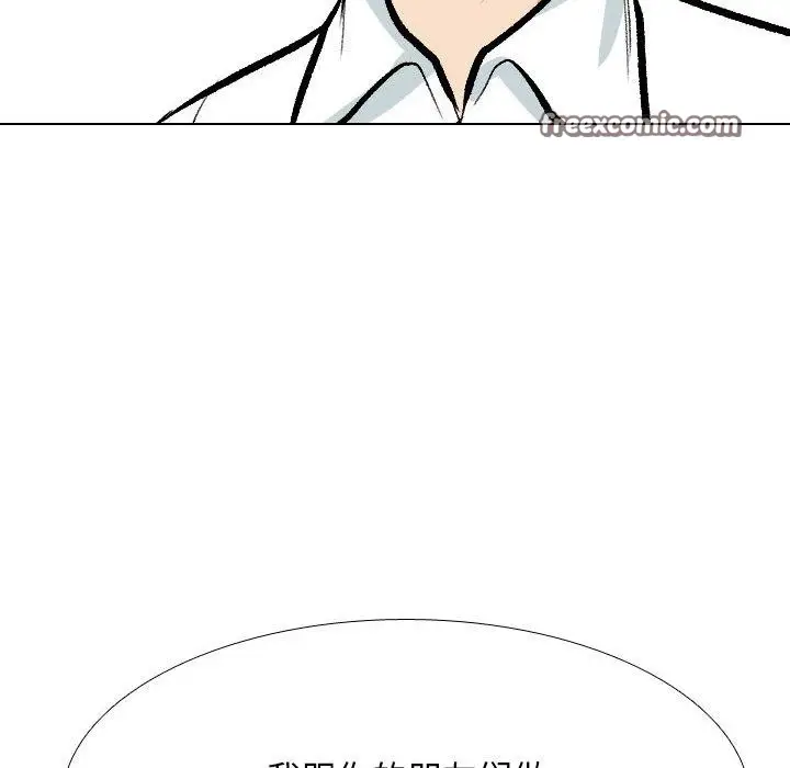 漫画《同事换换爱》第208话第32张图