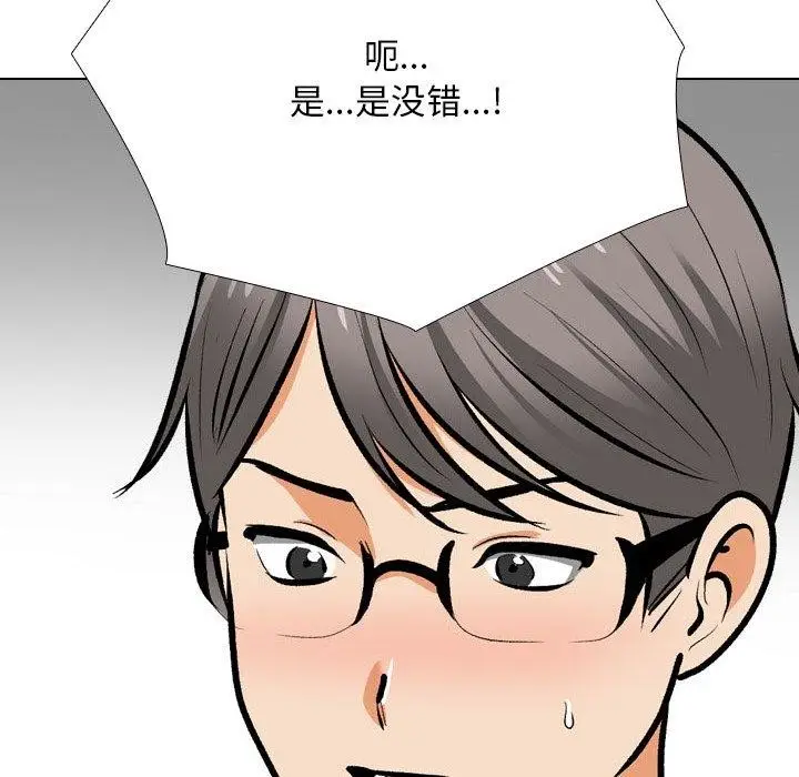 漫画《同事换换爱》第208话第36张图