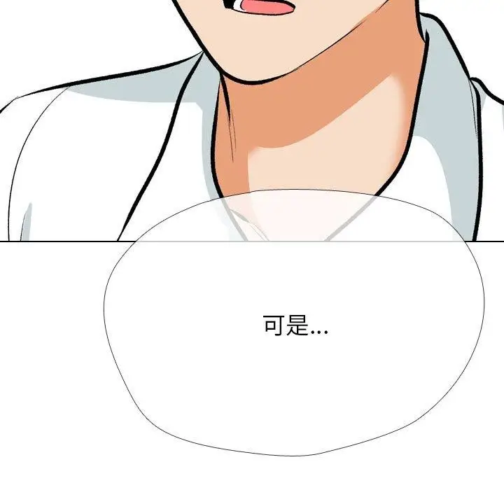 漫画《同事换换爱》第208话第37张图
