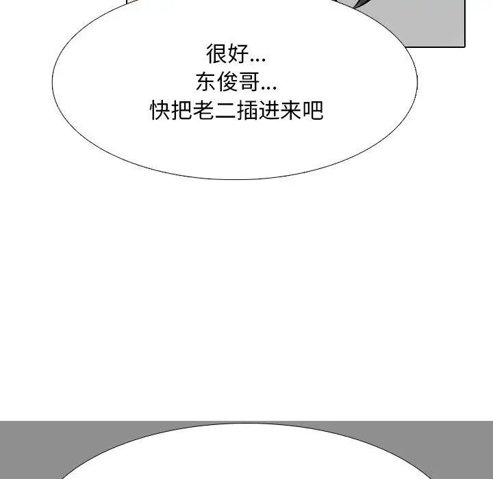 漫画《同事换换爱》第208话第49张图