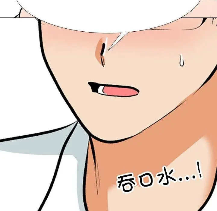 漫画《同事换换爱》第208话第52张图