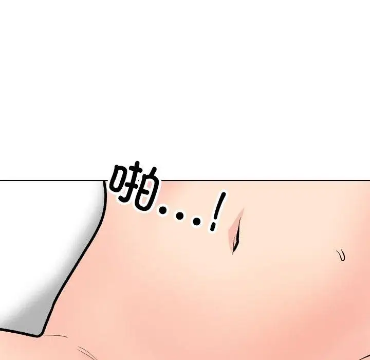 漫画《同事换换爱》第208话第56张图