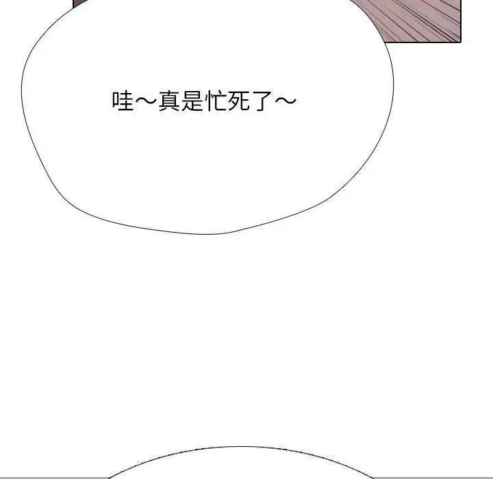 漫画《同事换换爱》第208话第6张图