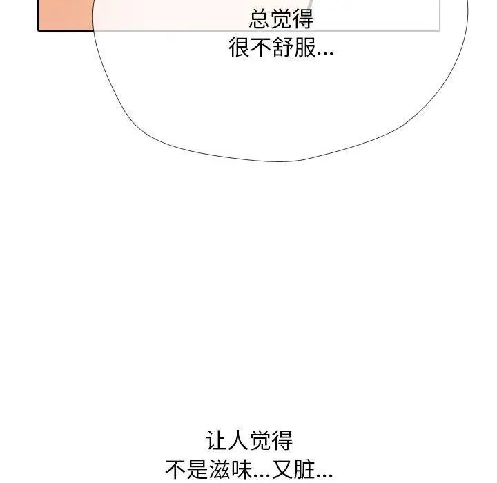 漫画《同事换换爱》第208话第60张图