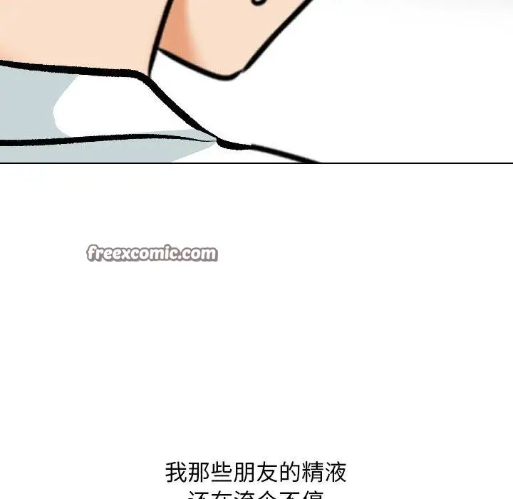 漫画《同事换换爱》第208话第64张图