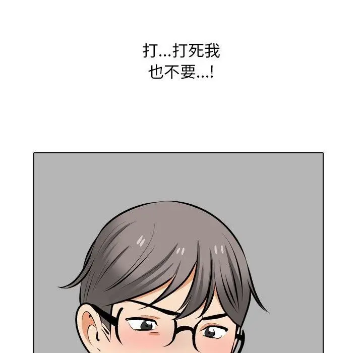 漫画《同事换换爱》第208话第67张图