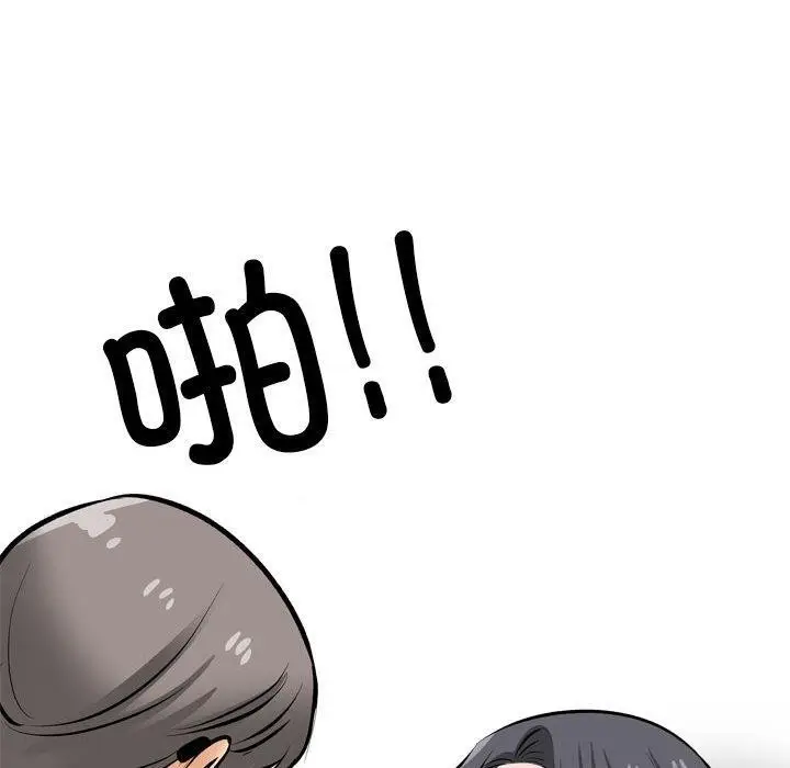 漫画《同事换换爱》第208话第70张图