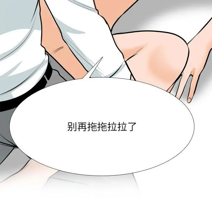 漫画《同事换换爱》第208话第72张图