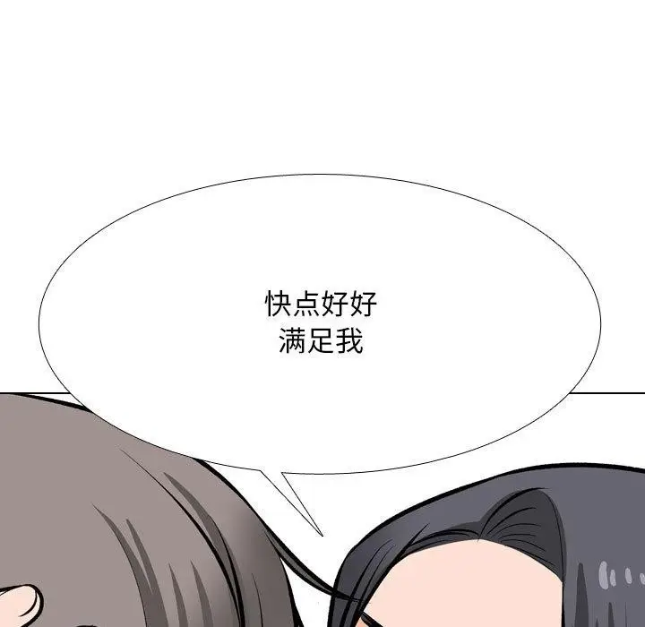 漫画《同事换换爱》第208话第73张图