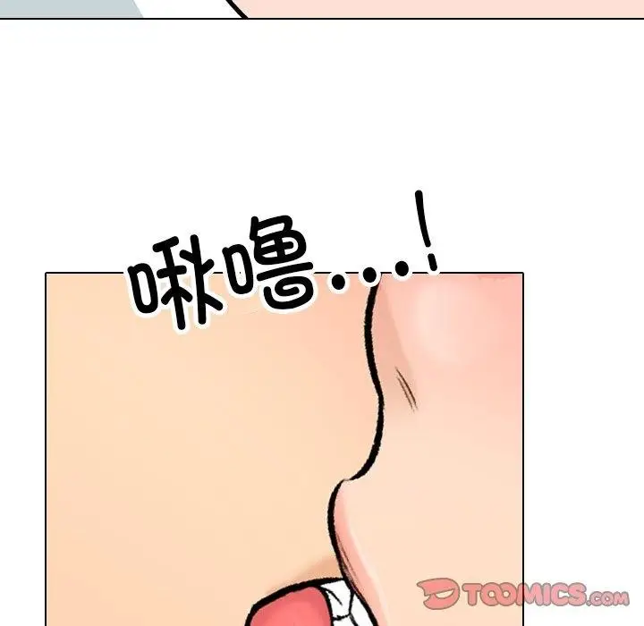 漫画《同事换换爱》第208话第75张图