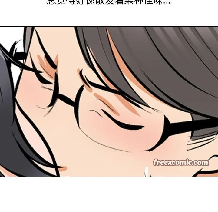 漫画《同事换换爱》第208话第80张图