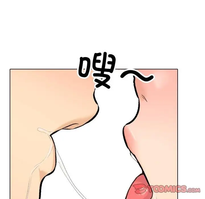 漫画《同事换换爱》第208话第81张图