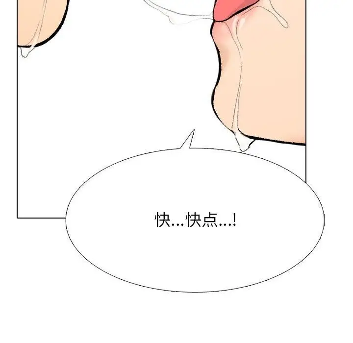 漫画《同事换换爱》第208话第82张图