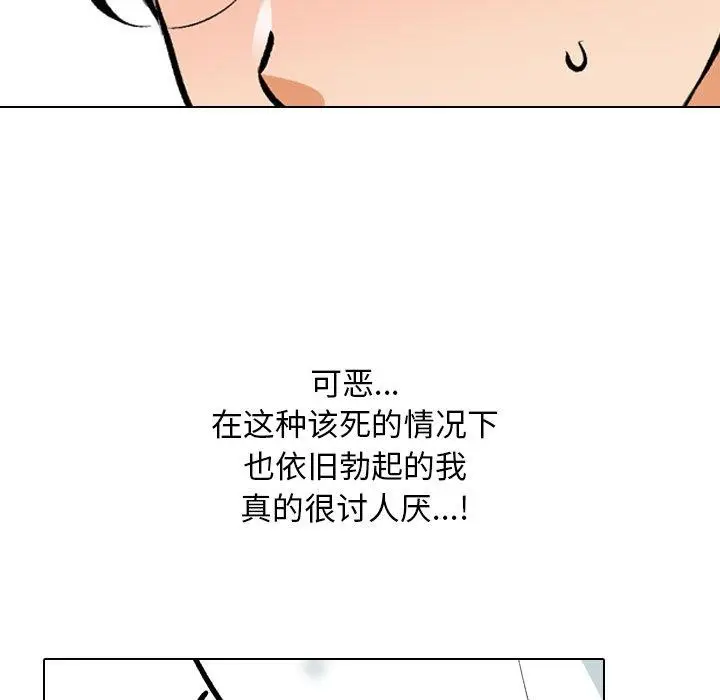 漫画《同事换换爱》第208话第89张图