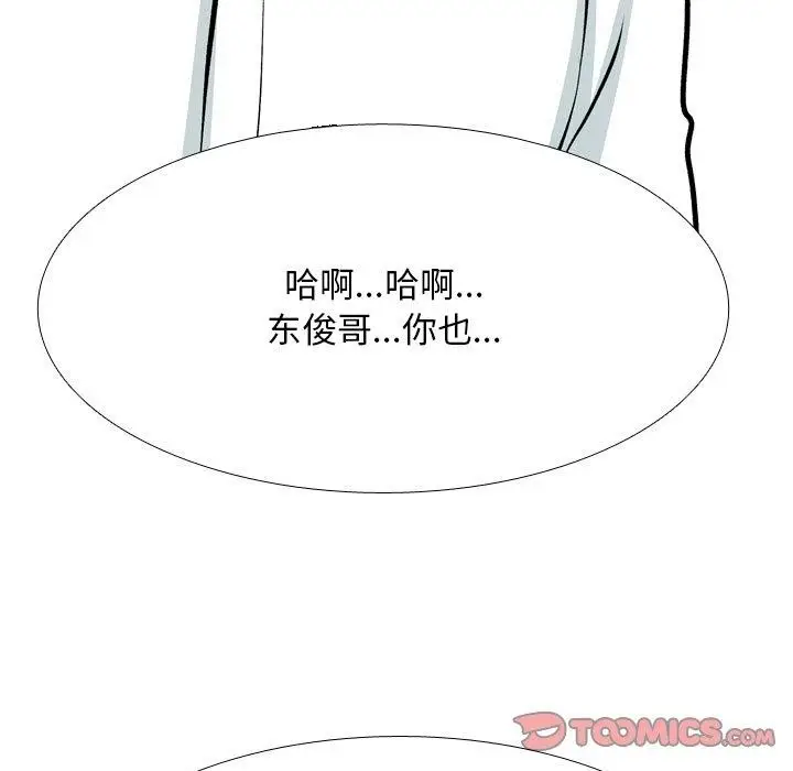 漫画《同事换换爱》第208话第9张图