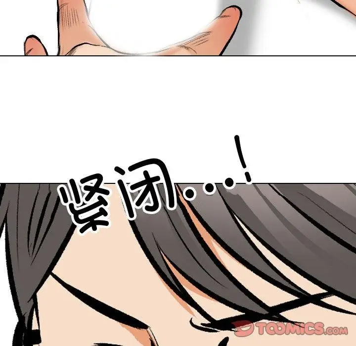 漫画《同事换换爱》第208话第93张图