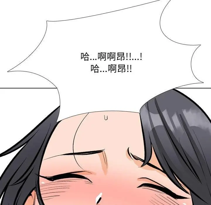 漫画《同事换换爱》第208话第97张图