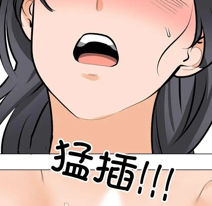 漫画《同事换换爱》第208话第98张图
