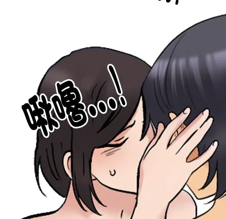 漫画《同事换换爱》第211话第106张图