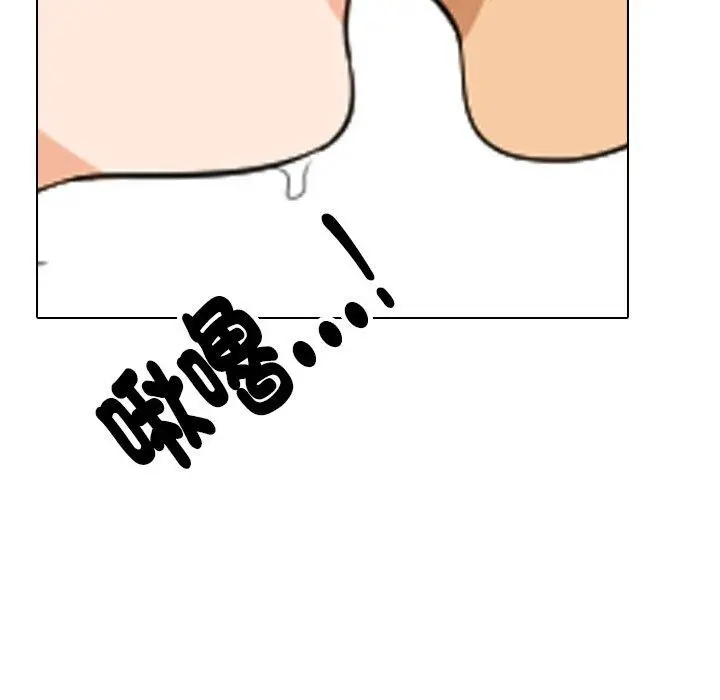 漫画《同事换换爱》第211话第109张图