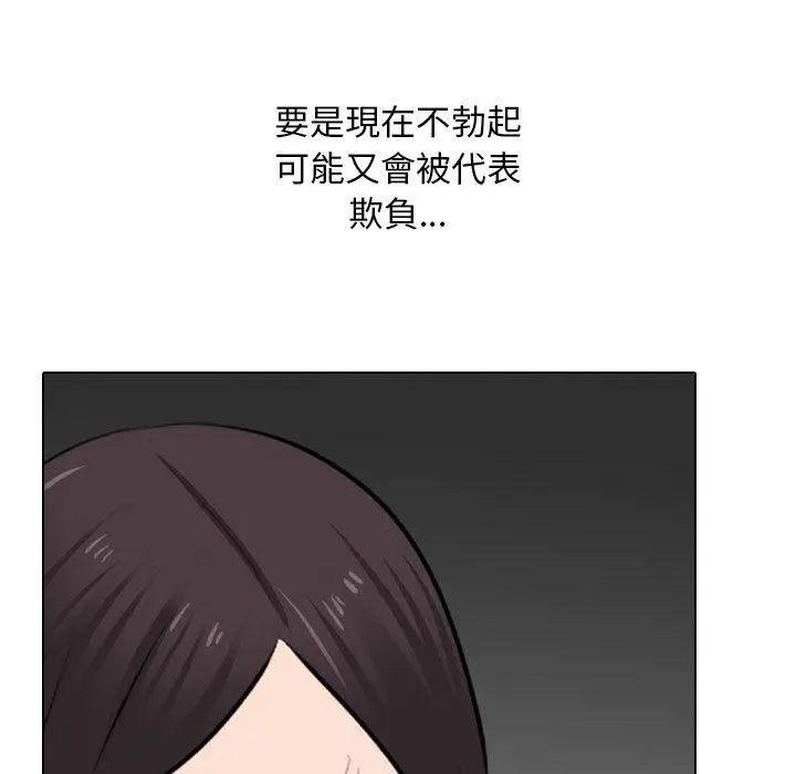 漫画《同事换换爱》第211话第117张图