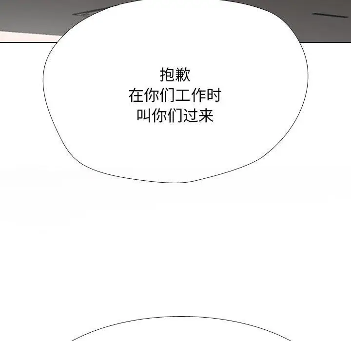 漫画《同事换换爱》第211话第13张图