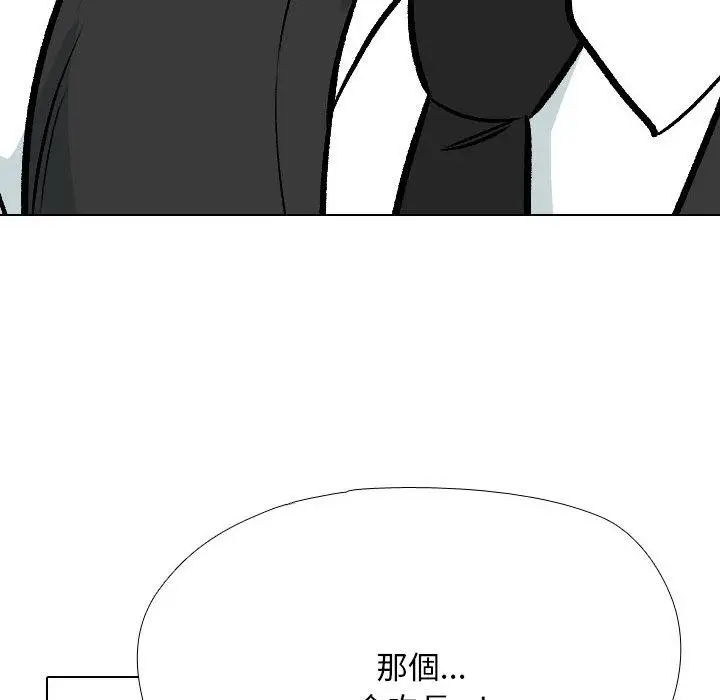 漫画《同事换换爱》第211话第134张图
