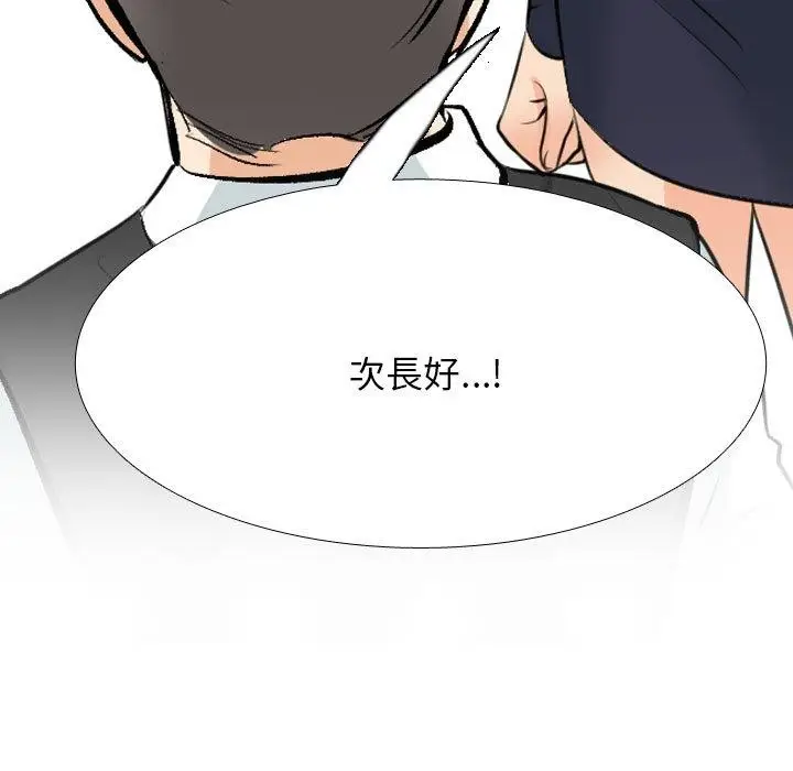 漫画《同事换换爱》第211话第139张图