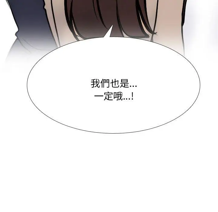 漫画《同事换换爱》第211话第151张图