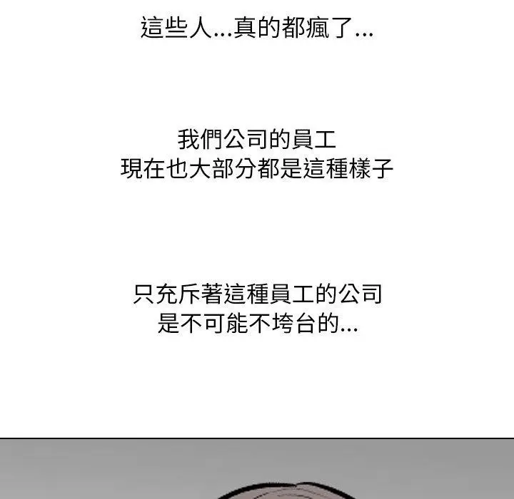 漫画《同事换换爱》第211话第152张图