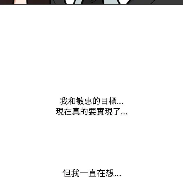 漫画《同事换换爱》第211话第154张图