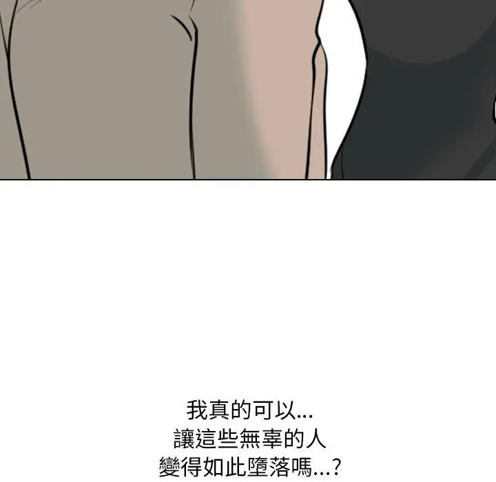 漫画《同事换换爱》第211话第157张图