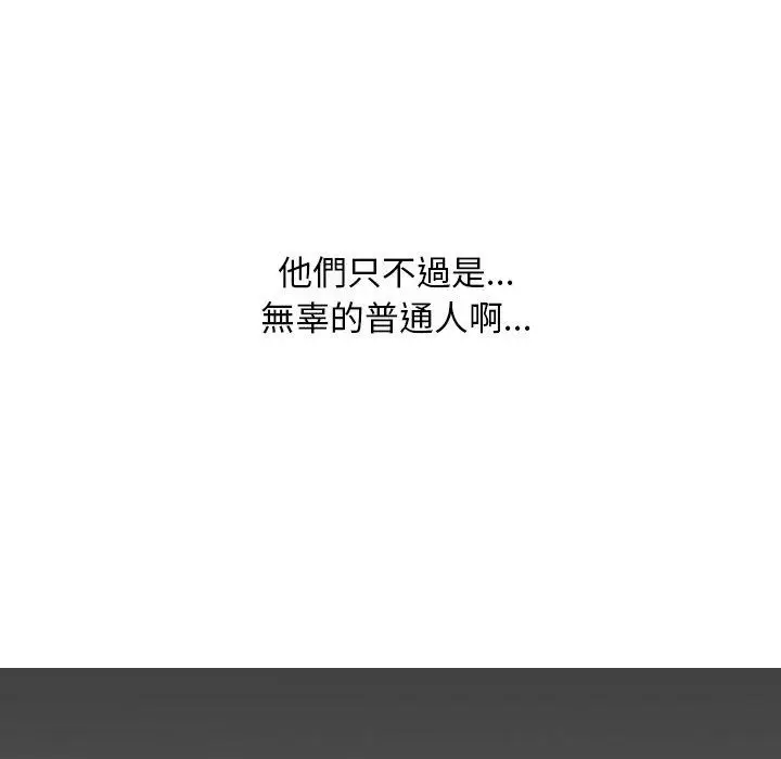 漫画《同事换换爱》第211话第158张图