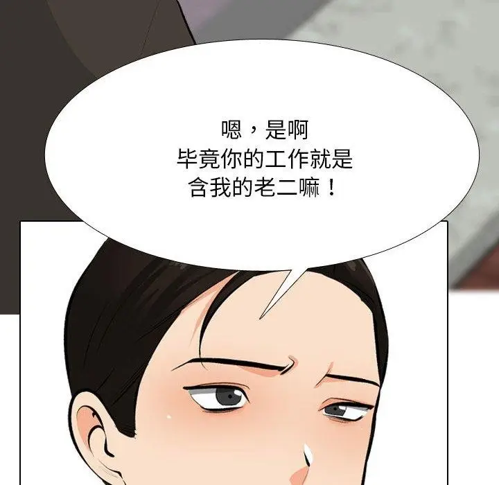 漫画《同事换换爱》第211话第16张图