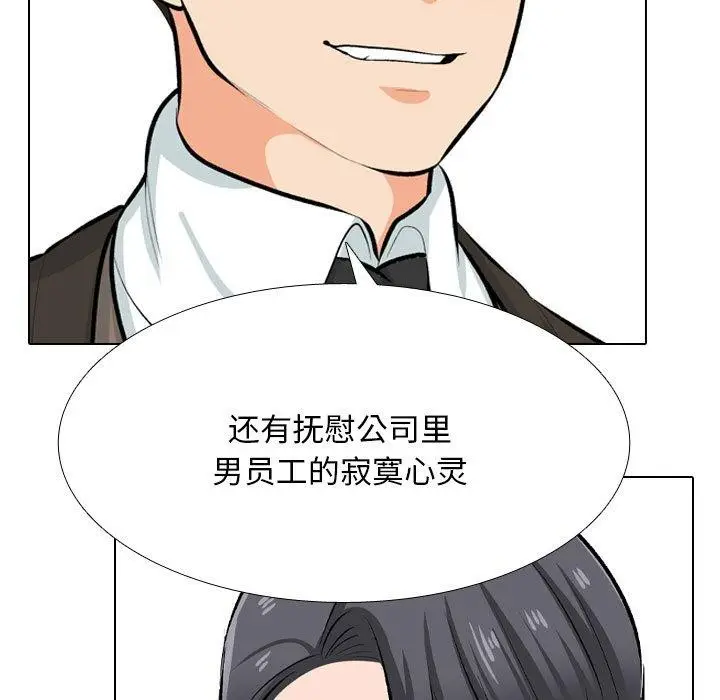 漫画《同事换换爱》第211话第17张图