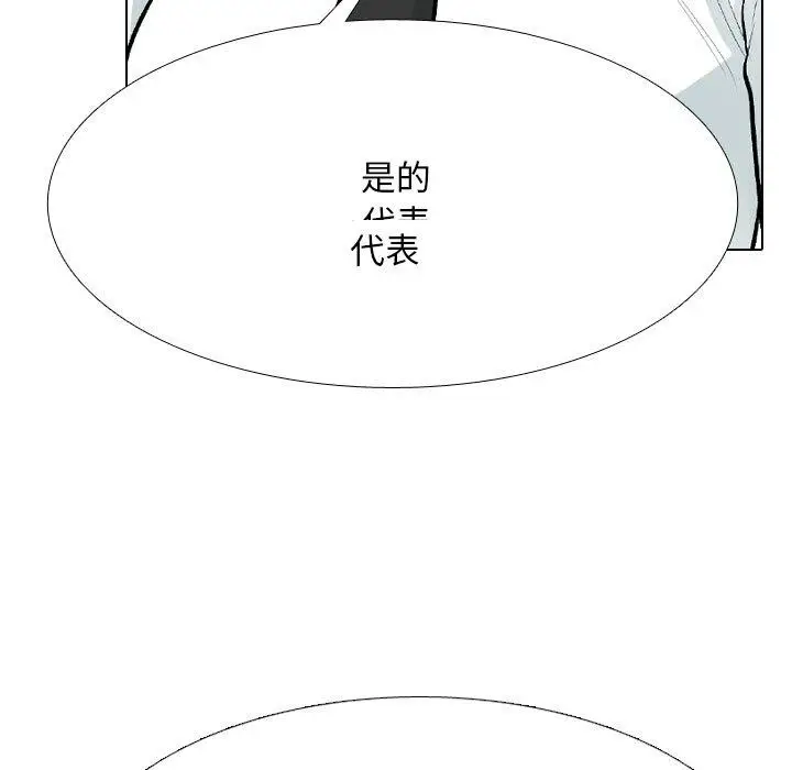 漫画《同事换换爱》第211话第19张图