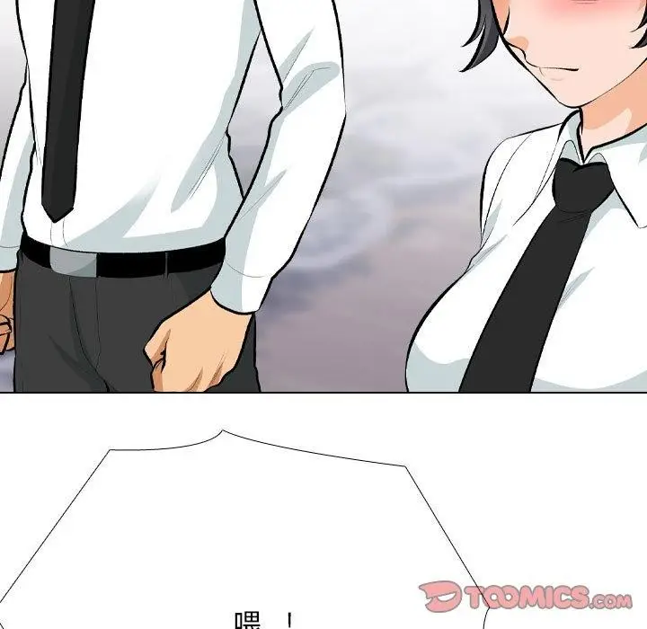 漫画《同事换换爱》第211话第21张图