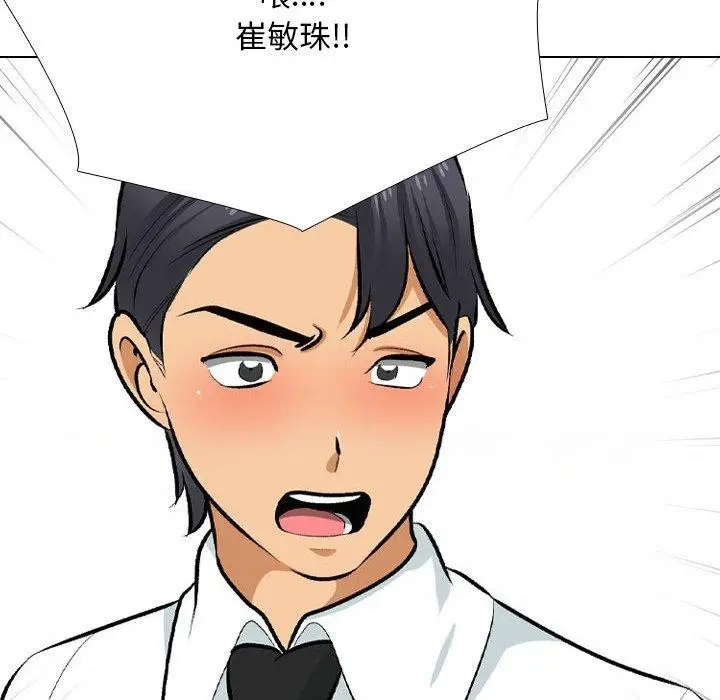 漫画《同事换换爱》第211话第22张图