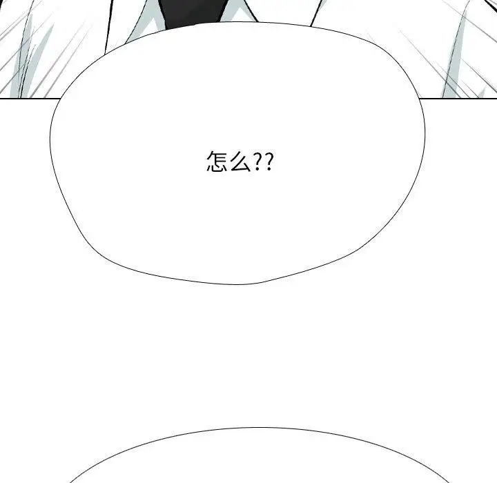 漫画《同事换换爱》第211话第23张图