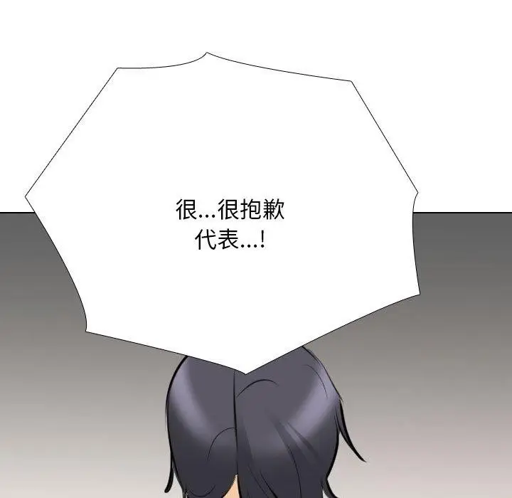 漫画《同事换换爱》第211话第27张图